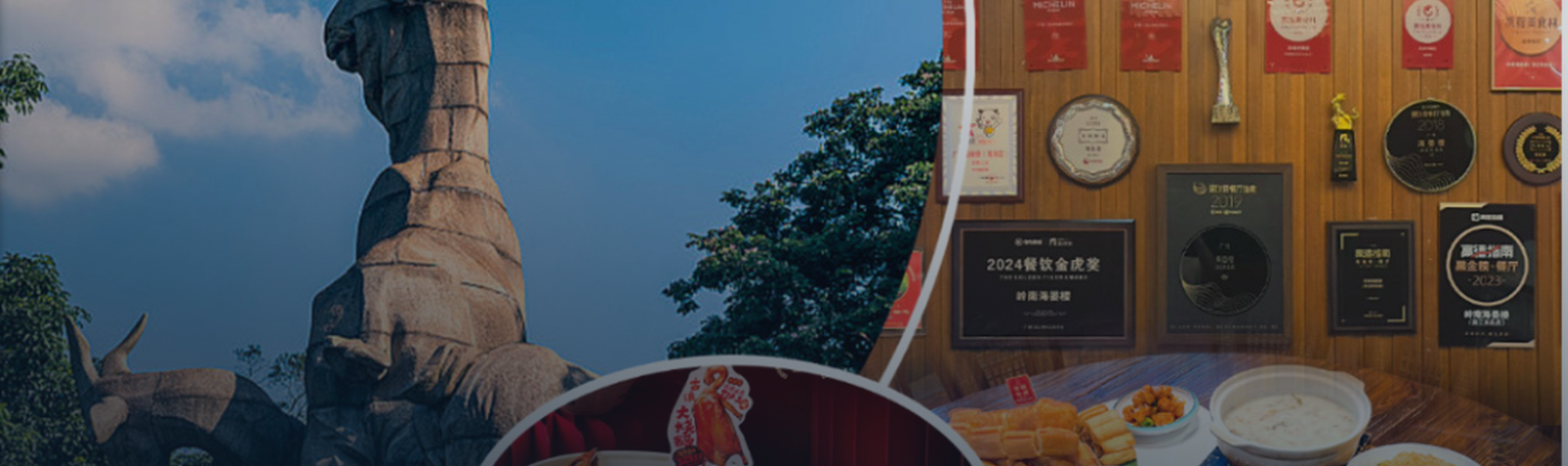 Guangzhou and Cantonese cuisine