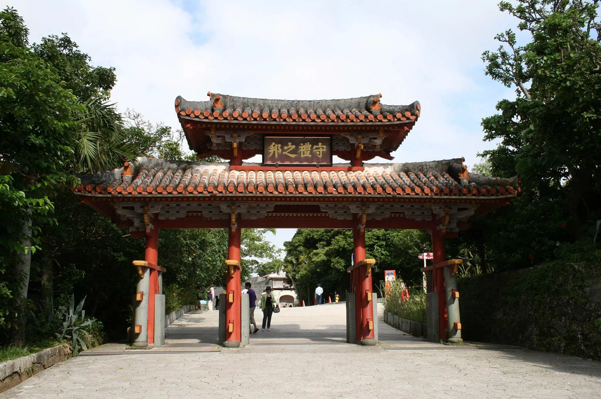 沖繩那霸首里城公園守禮門